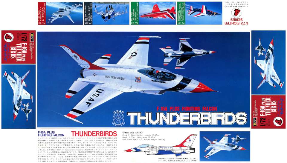 Fujimi GD F-16 Thunderbirds 1984