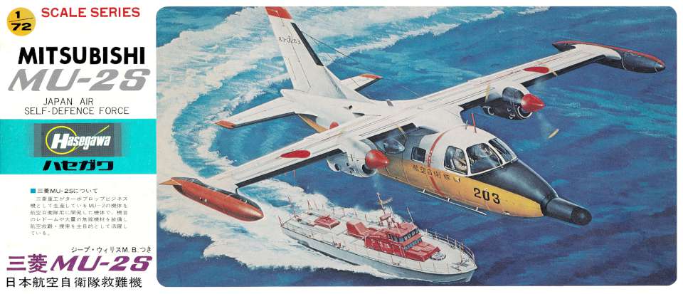 Hasegawa Mitsubishi MU-2S