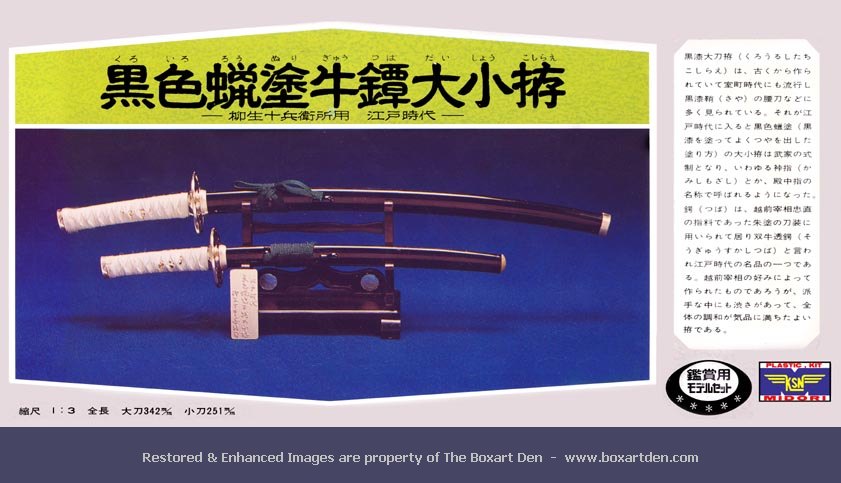 Midori Swords