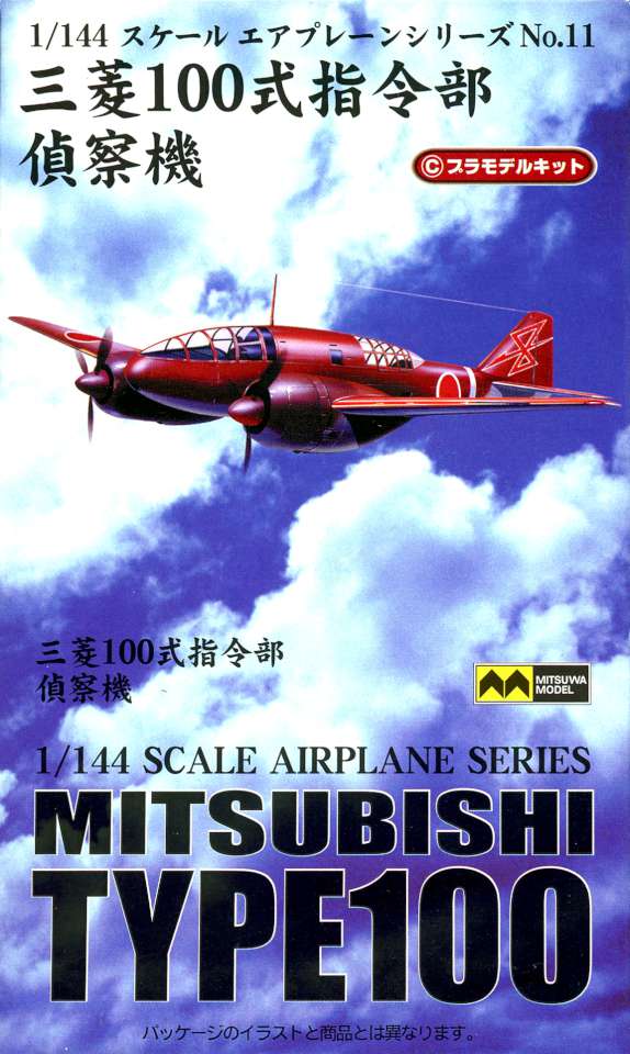 Mitsuwa Mitsubishi Type 100