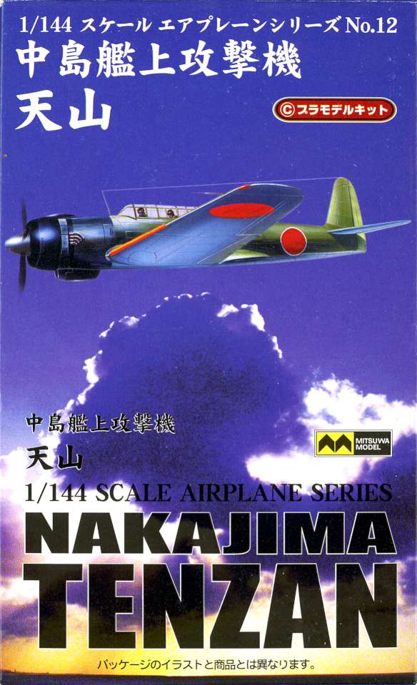 Mitsuwa Nakajima Tenzan
