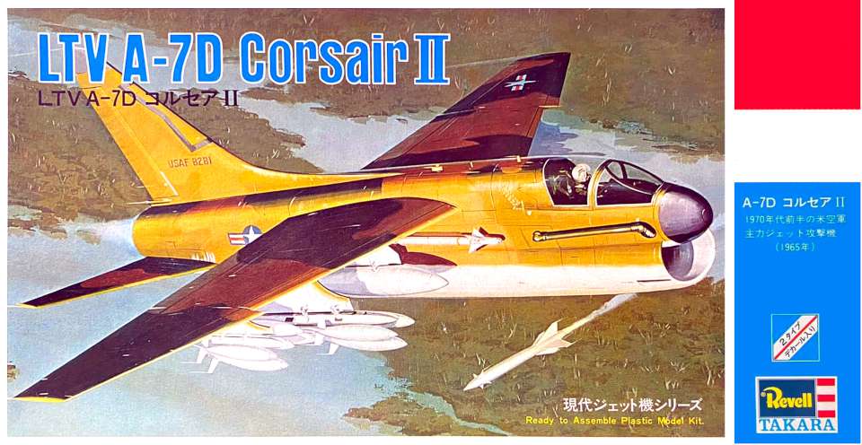 Revell-Japan Vought A-7D Corsair II